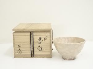 萩焼　原節夫造　茶碗（共箱）